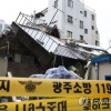 ‘폭우 영향’…광주서 닷새간 건축물 붕괴 3건