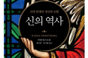 ‘독사의 혓바닥’보다 더 독한 혐오… 이 땅의 신앙인들에게 신은 있는가