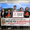 관악구 직원 기부 모임, 서울 자치구 최초 ‘나눔리더스클럽’ 가입