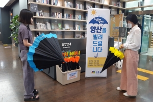 성동구 “체감온도 낮추는 ‘무지개 양산’ 빌려가세요”