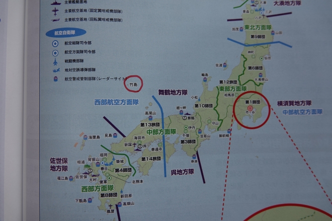 일본 방위백서에 ‘다케시마’ 표기