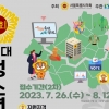 서울시의회, 제1대 청소년 시의원 50명 모집…투표로 선출