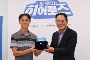 희망브리지, ‘도로 위 히어로즈’ 시상[서울포토]