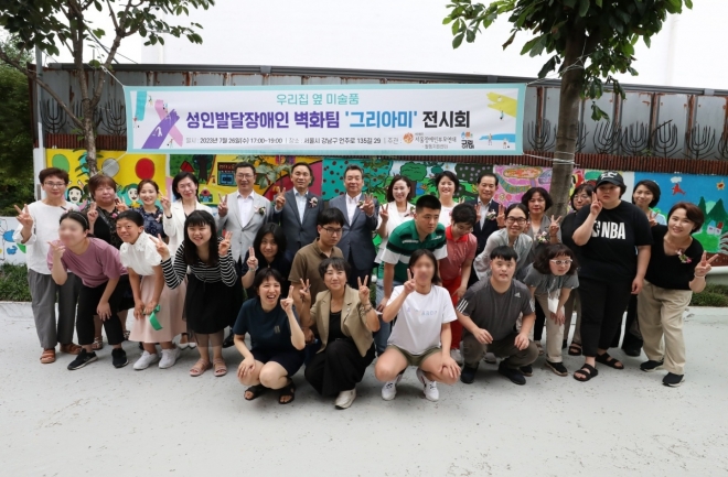 지난 26일 열린 강남구 논현동에서 열린 성인발달장애인 벽화팀 ‘그라아미’ 첫 전시회