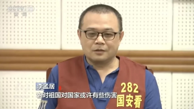 리멍추가 중국 중앙(CC) TV에 나와 조국에 해악을 끼쳤다며 고개를 숙이고 있다. CCTV 화면 캡처