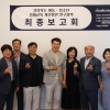 경북도의회, 의원연구단체 아동·청소년 경제교육 활성화 박차