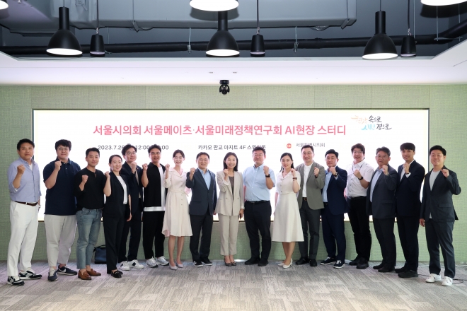 서울시의회 서울메이츠·서울미래정책연구회 AI현장 스터디