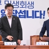 이재명 “윤 정부 인사 폭주가 멈추지 않는다”[서울포토]