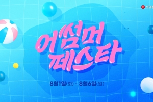 새벽방송 재개하는 롯데홈쇼핑…아침마다 ‘오픈런’ 할인 이벤트