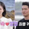 ‘나는 솔로’ 15기 영철♥영숙 결혼 발표 “내년 5월 예정”