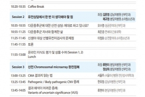 분당차여성병원, 9월 3일 ‘산전유전상담 심포지엄’