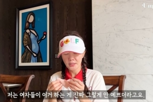 엄지원 “여자들 ‘이것’ 진짜 안 예뻐”