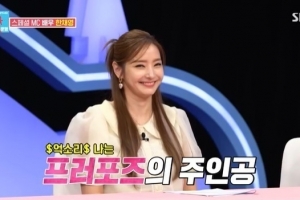 16년전 다이아·슈퍼카 ‘7억 프러포즈’ 한채영 근황은?