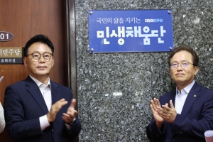 박광온 ‘국민 삶을 채우는 민주당’[서울포토]