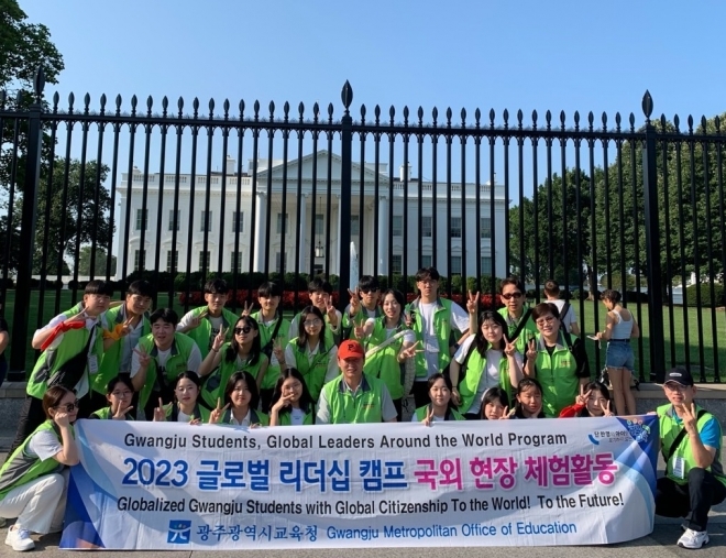 이정선 광주교육감과 광주 학생들이 미국 백악관 앞에서 기념 촬영을 하고 있다. 광주시교육청 제공