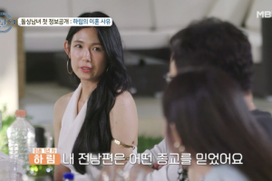 “살기 위해 이혼” 돌싱글즈4 출연자 “○○ 때문에”