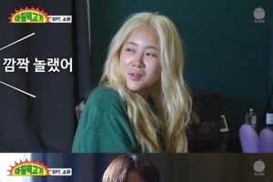 소유, 월세 1000만원대 한남동 초호화 저택 공개…尹대통령과 이웃