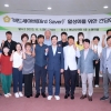 강성삼 하남시의회 의장, ‘야생조류 충돌 저감’ 간담회 개최