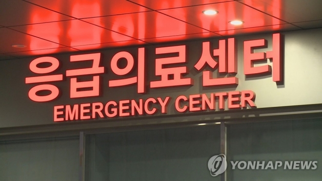 응급의료센터. 연합뉴스