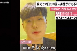 실종 석달…일본, 윤세준 ‘마지막 위치’ 여태 확인 안했다