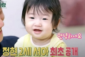 이정현, 생후 12개월 딸 ‘서아’ 최초 공개