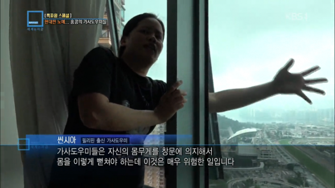 2017년 6월 KBS-1TV ‘특파원 보고 세계는 지금’ 캡처