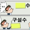 [만평] 조기영의 세상터치 2023년 8월 4일