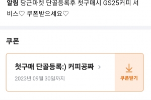 흔한 편의점이 단골 1000명 넘긴 비결은 당근…