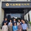 이경숙 서울시의원, ‘창4동 주공19단지 재건축 추진 간담회’ 개최
