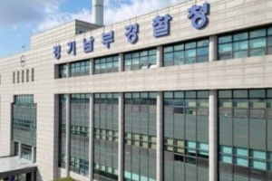 하남 미사역 살인 예고 중학생 2시간만에 검거