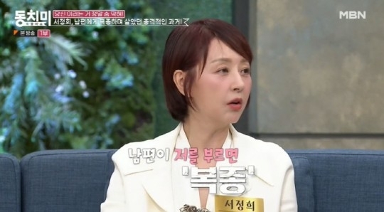 MBN ‘속풀이쇼 동치미’