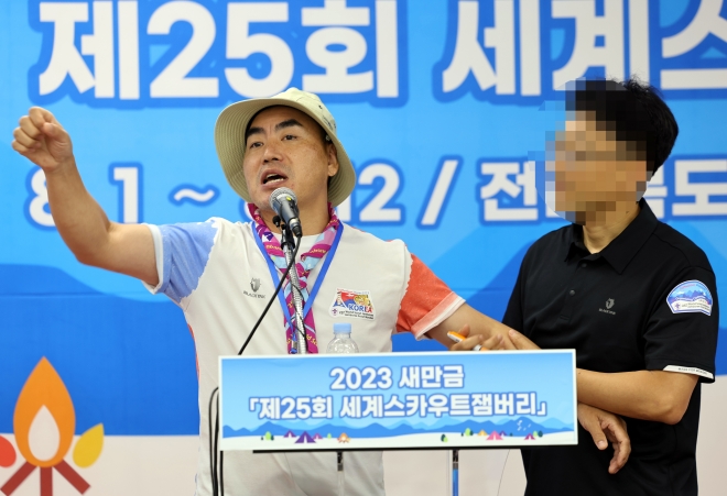 기자회견 막는 잼버리 조직위 6일 2023 세계스카우트잼버리 프레스센터에서 한국스카우트연맹 전북연맹 지도자가 기자회견을 열고 있다. 이 지도자들은 영내에서 성범죄가 발생해 퇴소하겠다고 밝혔다. 2023.8.6  연합뉴스