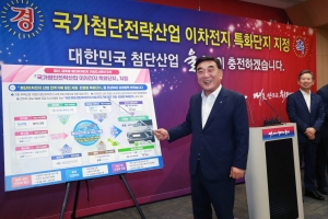 산업수도 울산의 도약… 이차전지 메카로 200조 시장 선점 나선다
