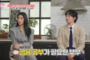 자이언트핑크·한동훈 부부, 월 수입 공개 ‘깜짝’