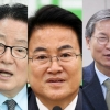 민주, 신구 총선 기싸움 본격화... 정성호 “박지원 등 OB 귀환 반대”