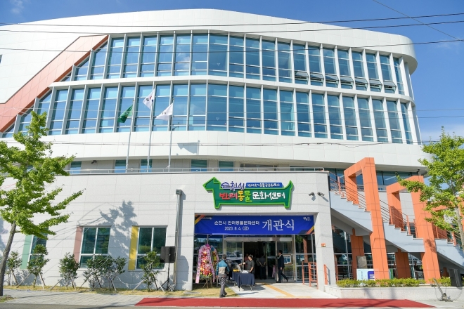 순천시 반려동물 문화센터 전경