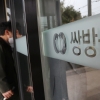 경찰, ‘대북송금 의혹’ 김성태 국보법 위반 수사
