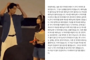 박서준 무대인사 태도 논란…팬 “제가 괜찮습니다”