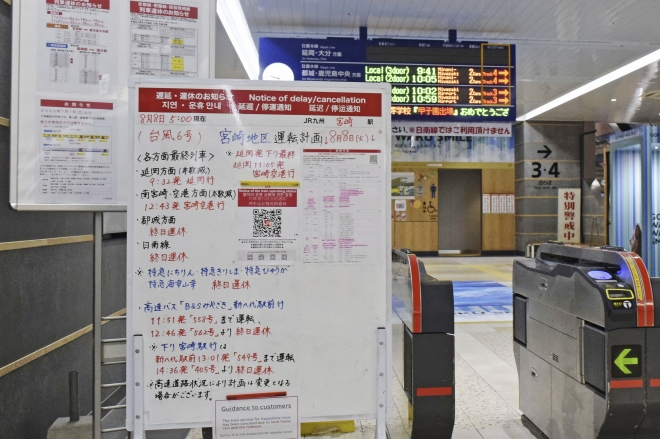 태풍 카눈 영향, 열차 운행 중단 알리는 日기차역