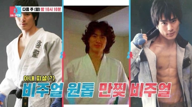 SBS ‘동상이몽2-너는 내 운명’
