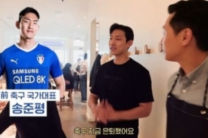 ‘송강호 아들’ 송준평, 뉴욕서 포착…“축구 은퇴”