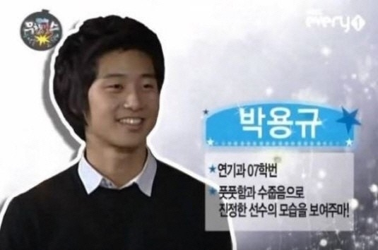 배우 박서준. MBC 에브리원