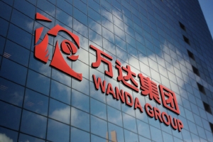 ‘부도 위기’ 中 부동산기업 완다그룹 부회장 부패 혐의 체포