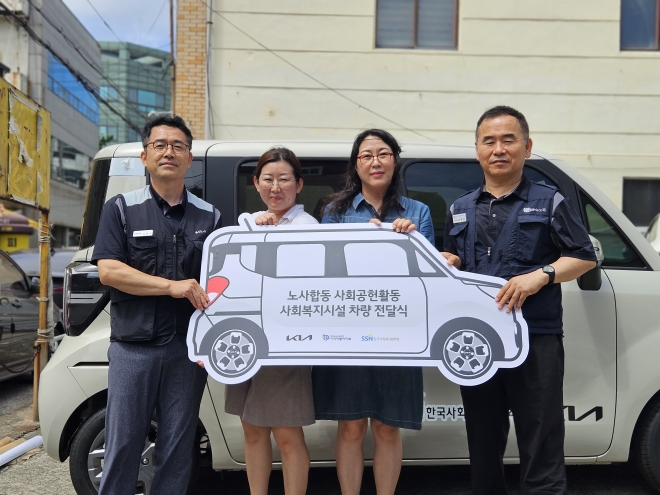 기아와 소망재가복지센터 관계자들이 8일 차량전달식을 마친 뒤 기념촬영을 하고 있다. (주)기아 제공