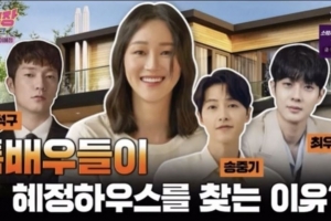 송중기·손석구·최우식…톱배우들이 찾는 ‘女연예인’ 정체