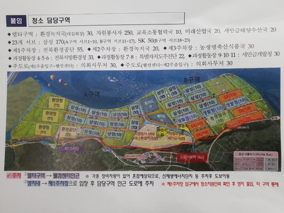 스카우트 대원 떠나고 자원봉사자만 남은 새만금