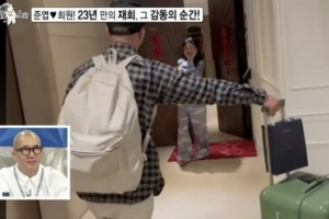 구준엽♥서희원, 23년만의 재회 순간 최초 공개