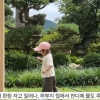 ‘검사♥’ 한지혜 “시댁 좋다”…넓은 정원서 육아
