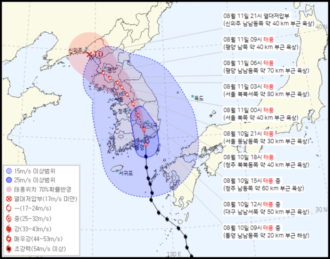 10일 오전 10시 발표된 6호 태풍 ‘카눈’ 예상이동경로.  기상청 제공