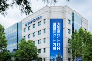 GH, 지방공기업 최초 반지하 풍수해보험 무료가입 지원